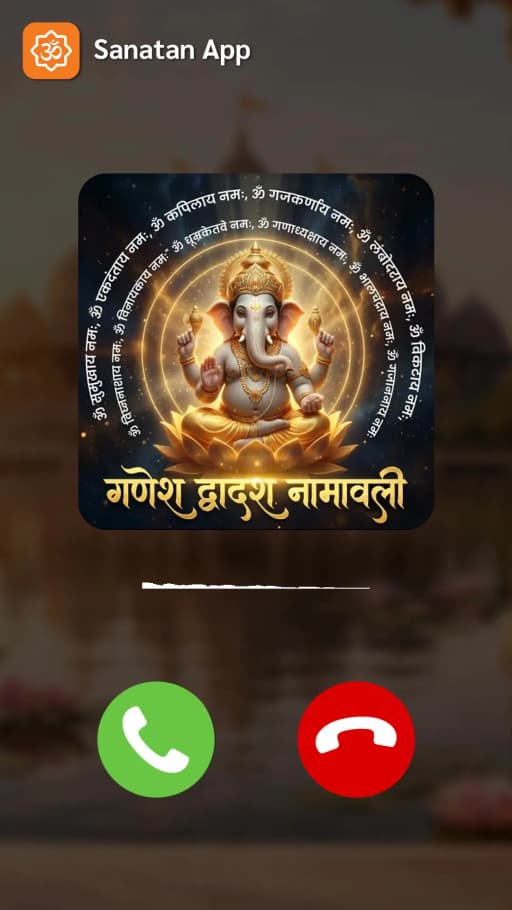 Sanatan App